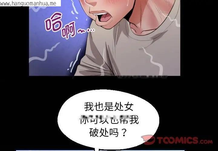 韩国漫画私密的牵绊韩漫_私密的牵绊-第12话在线免费阅读-韩国漫画-第4张图片