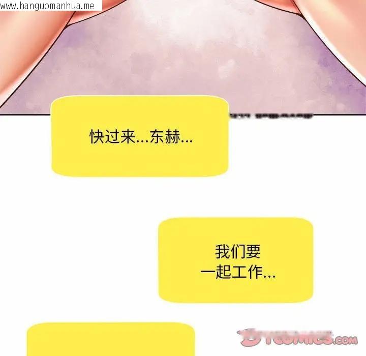 韩国漫画上班也要谈恋爱/社内恋爱韩漫_上班也要谈恋爱/社内恋爱-第35话在线免费阅读-韩国漫画-第70张图片