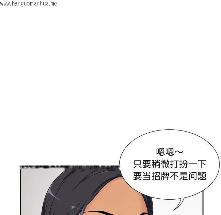 韩国漫画调教小娇妻/调教妻子韩漫_调教小娇妻/调教妻子-第39话在线免费阅读-韩国漫画-第93张图片