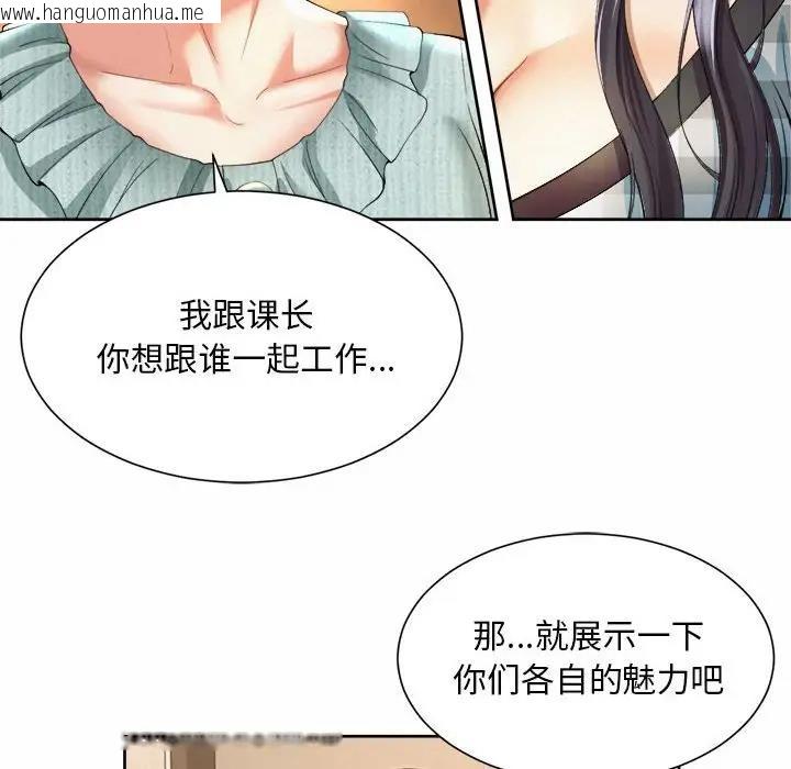 韩国漫画上班也要谈恋爱/社内恋爱韩漫_上班也要谈恋爱/社内恋爱-第35话在线免费阅读-韩国漫画-第56张图片