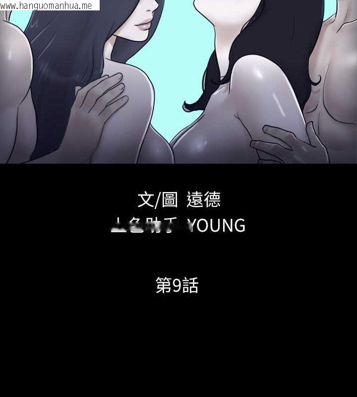 韩国漫画协议换爱(无码版)韩漫_协议换爱(无码版)-第9话-舍不得分开的肉体在线免费阅读-韩国漫画-第7张图片