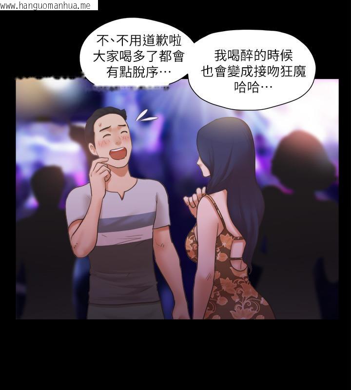 韩国漫画协议换爱(无码版)韩漫_协议换爱(无码版)-第4话-将对方扒光的18禁游戏在线免费阅读-韩国漫画-第22张图片