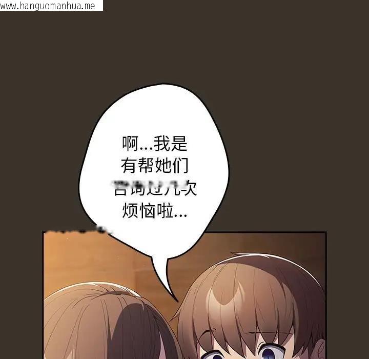 韩国漫画游戏不能这样玩/游戏规则我来定韩漫_游戏不能这样玩/游戏规则我来定-第57话在线免费阅读-韩国漫画-第125张图片