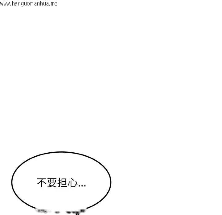 韩国漫画身体互换韩漫_身体互换-第4话在线免费阅读-韩国漫画-第30张图片