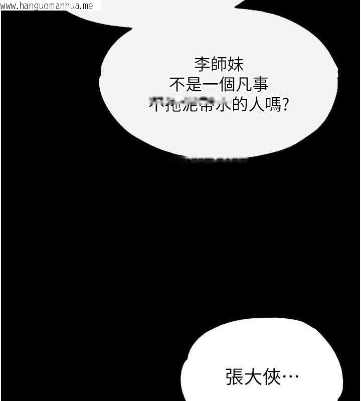 韩国漫画色雕英雄传：一捅天下韩漫_色雕英雄传：一捅天下-第44话-究极母女丼在线免费阅读-韩国漫画-第118张图片