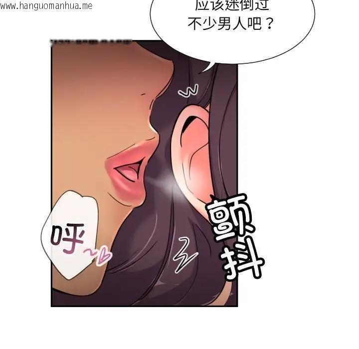 韩国漫画调教小娇妻/调教妻子韩漫_调教小娇妻/调教妻子-第39话在线免费阅读-韩国漫画-第87张图片