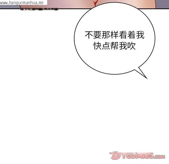 韩国漫画回不去的婚姻韩漫_回不去的婚姻-第20话在线免费阅读-韩国漫画-第51张图片