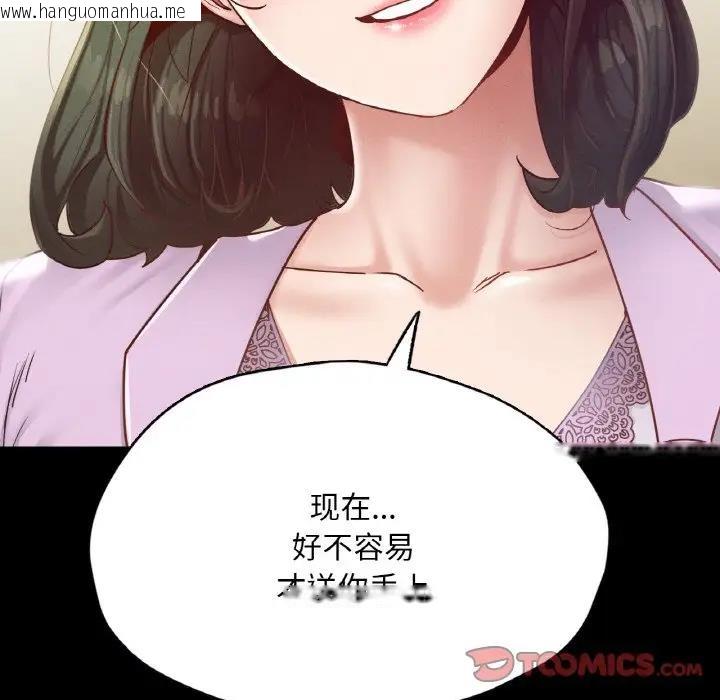 韩国漫画在学校达咩！/学校母汤黑白来！韩漫_在学校达咩！/学校母汤黑白来！-第22话在线免费阅读-韩国漫画-第135张图片