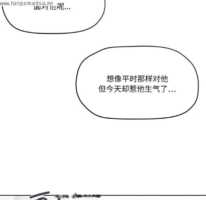 韩国漫画家人之间这样不好吧？韩漫_家人之间这样不好吧？-第3话在线免费阅读-韩国漫画-第132张图片