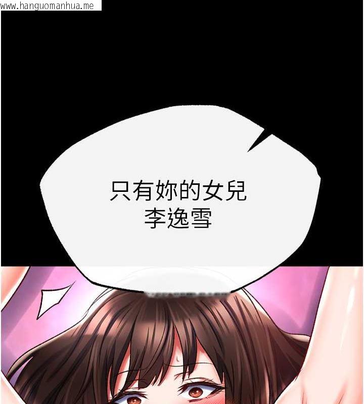 韩国漫画色雕英雄传：一捅天下韩漫_色雕英雄传：一捅天下-第44话-究极母女丼在线免费阅读-韩国漫画-第4张图片