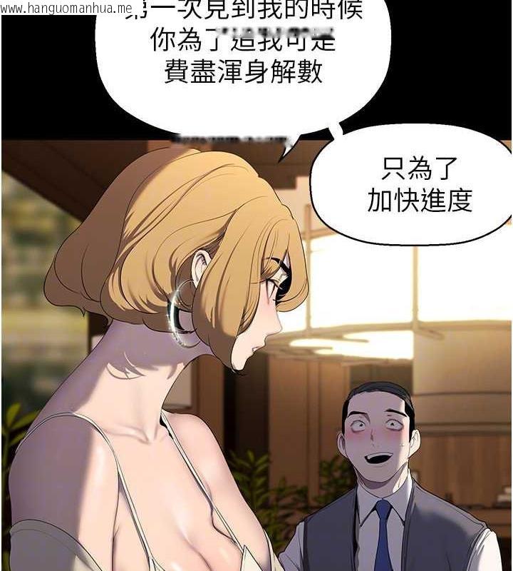 韩国漫画美丽新世界韩漫_美丽新世界-第248话-需要取暖的豪承在线免费阅读-韩国漫画-第98张图片