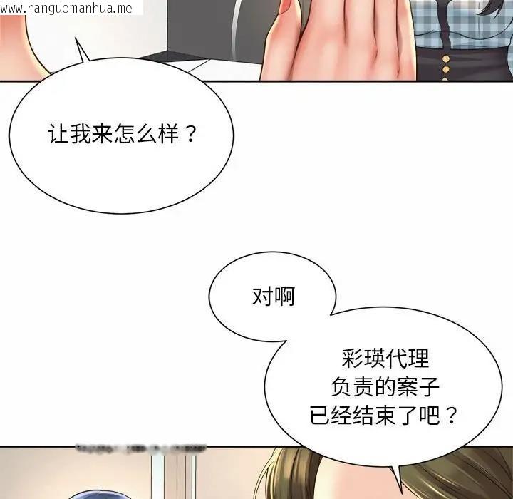 韩国漫画上班也要谈恋爱/社内恋爱韩漫_上班也要谈恋爱/社内恋爱-第35话在线免费阅读-韩国漫画-第43张图片