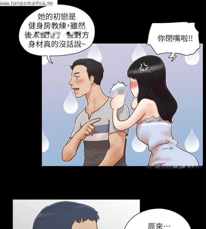 韩国漫画协议换爱(无码版)韩漫_协议换爱(无码版)-第4话-将对方扒光的18禁游戏在线免费阅读-韩国漫画-第50张图片