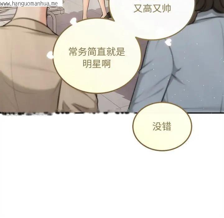 韩国漫画协议关系韩漫_协议关系-第7话在线免费阅读-韩国漫画-第126张图片