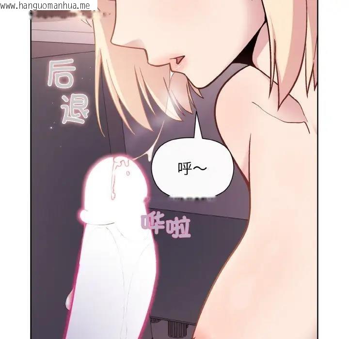 韩国漫画和美女上司玩游戏韩漫_和美女上司玩游戏-第9话在线免费阅读-韩国漫画-第40张图片