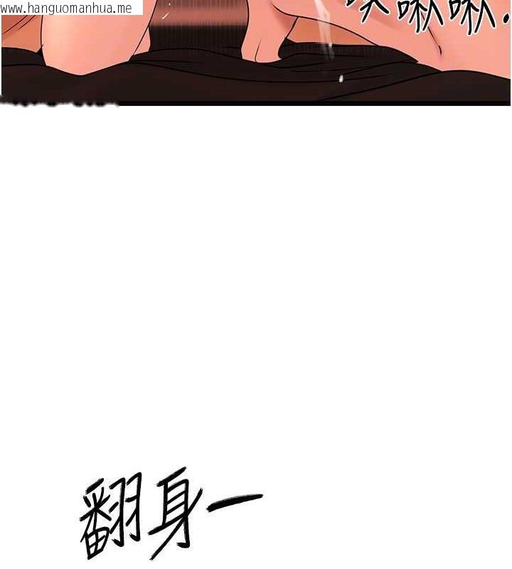 韩国漫画地表最屌卧底干员韩漫_地表最屌卧底干员-第39话-满足老婆饥渴的双开洞在线免费阅读-韩国漫画-第122张图片