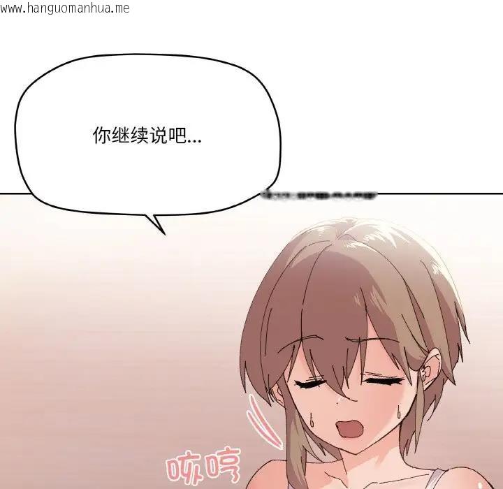 韩国漫画家人之间这样不好吧？韩漫_家人之间这样不好吧？-第3话在线免费阅读-韩国漫画-第24张图片