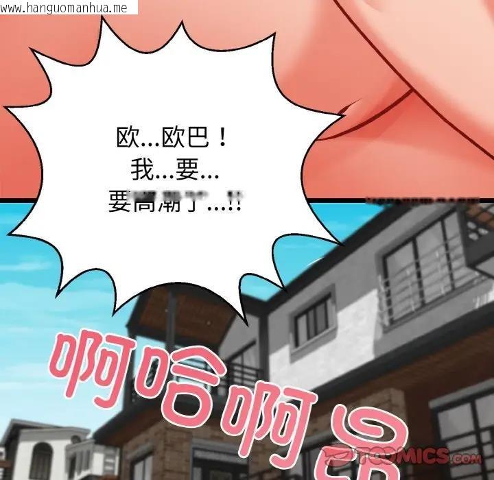 韩国漫画身体互换韩漫_身体互换-第4话在线免费阅读-韩国漫画-第135张图片