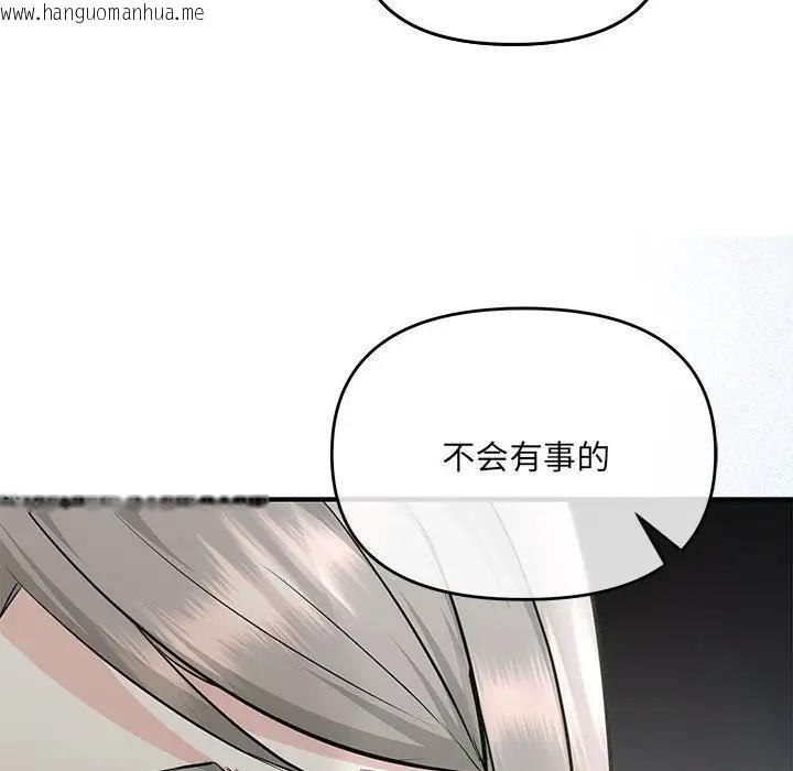 韩国漫画协议关系韩漫_协议关系-第7话在线免费阅读-韩国漫画-第32张图片