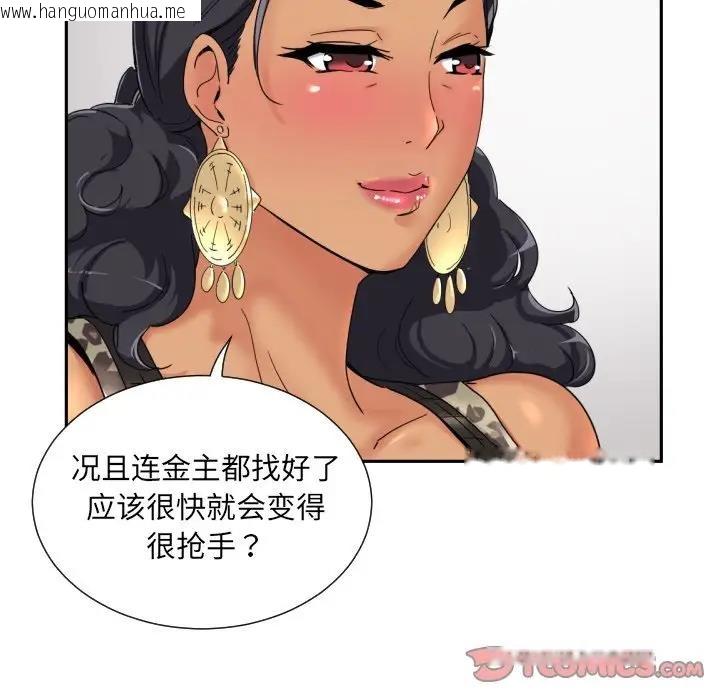 韩国漫画调教小娇妻/调教妻子韩漫_调教小娇妻/调教妻子-第39话在线免费阅读-韩国漫画-第94张图片