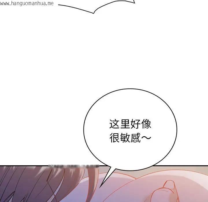 韩国漫画回不去的婚姻韩漫_回不去的婚姻-第20话在线免费阅读-韩国漫画-第95张图片