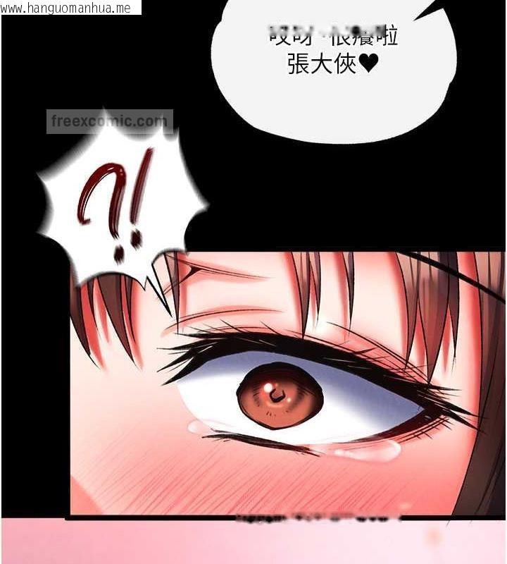 韩国漫画色雕英雄传：一捅天下韩漫_色雕英雄传：一捅天下-第44话-究极母女丼在线免费阅读-韩国漫画-第40张图片