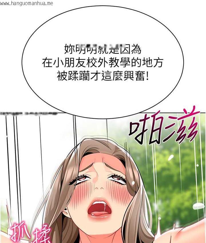 韩国漫画幼儿园老师们韩漫_幼儿园老师们-第49话-好刺激…走不开…在线免费阅读-韩国漫画-第119张图片