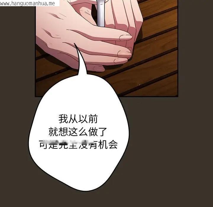 韩国漫画游戏不能这样玩/游戏规则我来定韩漫_游戏不能这样玩/游戏规则我来定-第57话在线免费阅读-韩国漫画-第35张图片