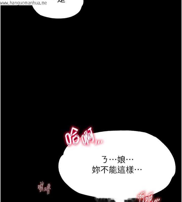 韩国漫画色雕英雄传：一捅天下韩漫_色雕英雄传：一捅天下-第44话-究极母女丼在线免费阅读-韩国漫画-第57张图片