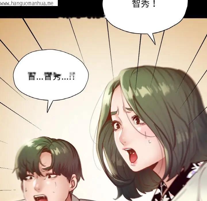 韩国漫画在学校达咩！/学校母汤黑白来！韩漫_在学校达咩！/学校母汤黑白来！-第22话在线免费阅读-韩国漫画-第84张图片