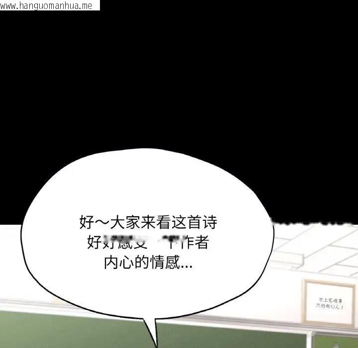 韩国漫画在学校达咩！/学校母汤黑白来！韩漫_在学校达咩！/学校母汤黑白来！-第22话在线免费阅读-韩国漫画-第97张图片