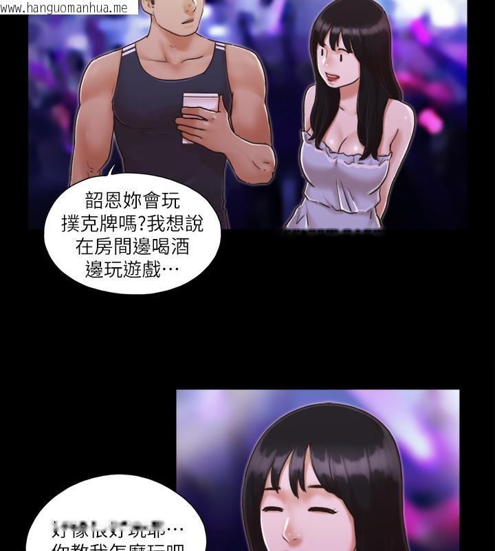 韩国漫画协议换爱(无码版)韩漫_协议换爱(无码版)-第4话-将对方扒光的18禁游戏在线免费阅读-韩国漫画-第13张图片