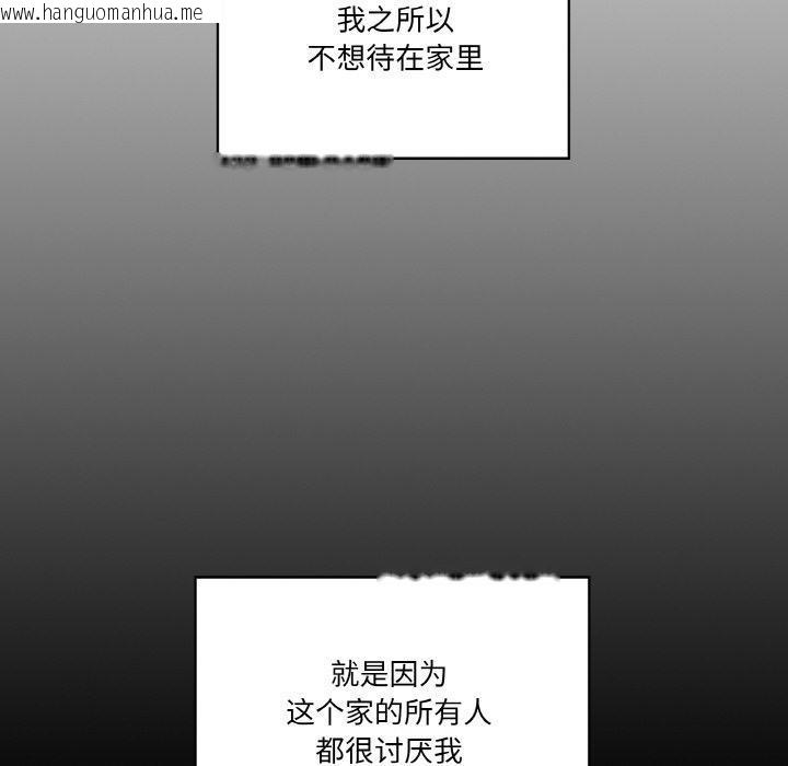 韩国漫画家人之间这样不好吧？韩漫_家人之间这样不好吧？-第1话在线免费阅读-韩国漫画-第104张图片