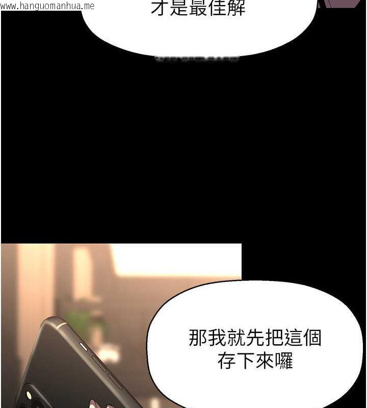 韩国漫画美丽新世界韩漫_美丽新世界-第248话-需要取暖的豪承在线免费阅读-韩国漫画-第58张图片