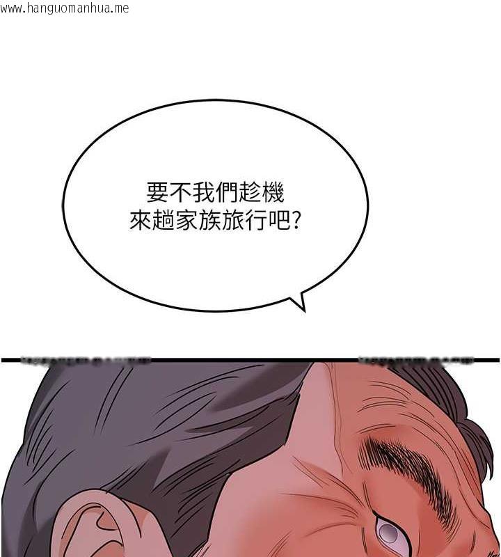 韩国漫画地表最屌卧底干员韩漫_地表最屌卧底干员-第39话-满足老婆饥渴的双开洞在线免费阅读-韩国漫画-第9张图片