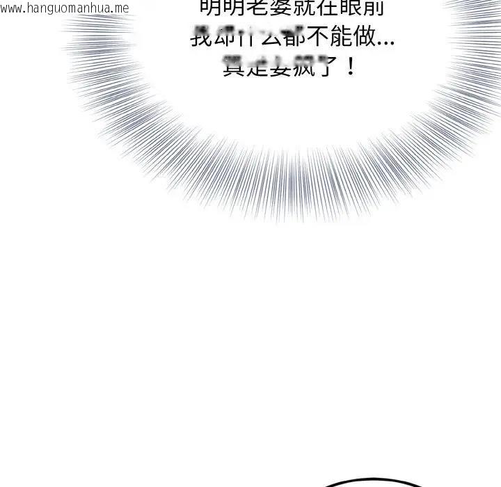 韩国漫画身体互换韩漫_身体互换-第4话在线免费阅读-韩国漫画-第70张图片