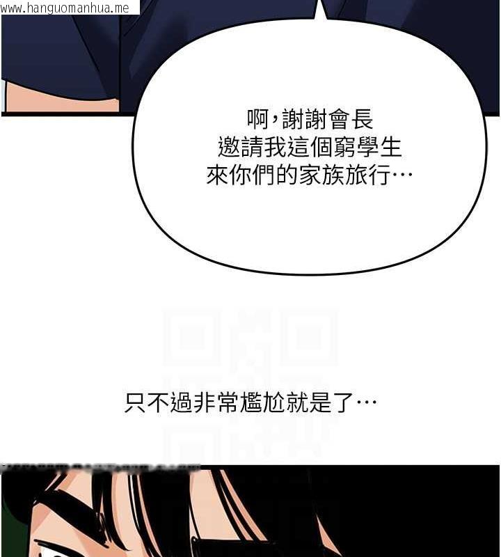 韩国漫画地表最屌卧底干员韩漫_地表最屌卧底干员-第39话-满足老婆饥渴的双开洞在线免费阅读-韩国漫画-第33张图片