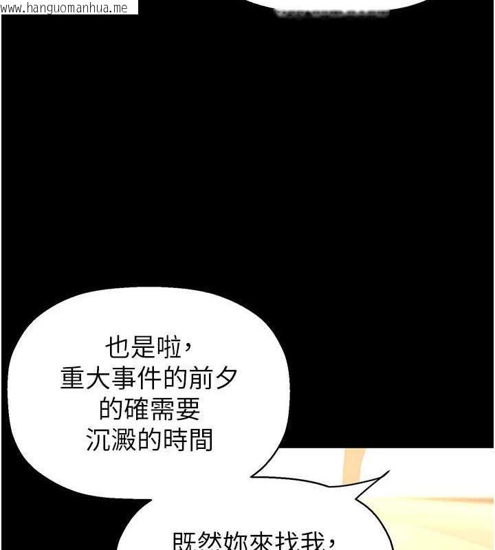 韩国漫画美丽新世界韩漫_美丽新世界-第248话-需要取暖的豪承在线免费阅读-韩国漫画-第88张图片