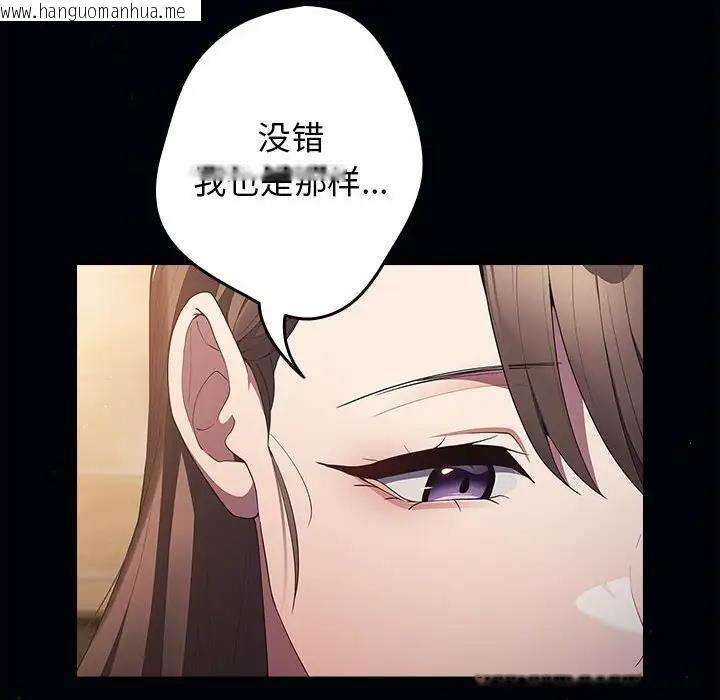 韩国漫画游戏不能这样玩/游戏规则我来定韩漫_游戏不能这样玩/游戏规则我来定-第57话在线免费阅读-韩国漫画-第92张图片