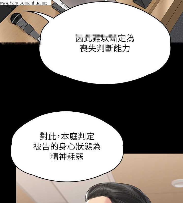 韩国漫画傀儡韩漫_傀儡-第330话-脱下制服成为大人的惠敏在线免费阅读-韩国漫画-第5张图片