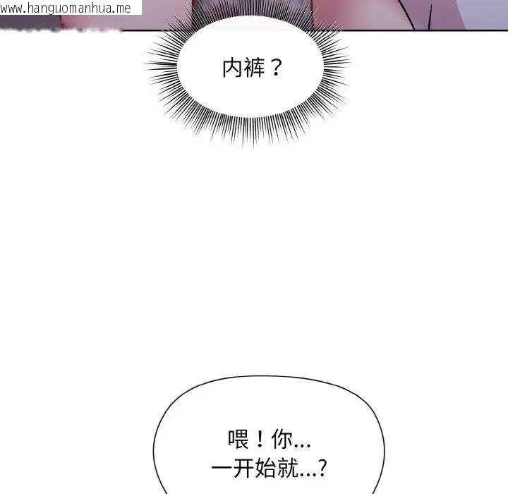 韩国漫画和美女上司玩游戏韩漫_和美女上司玩游戏-第9话在线免费阅读-韩国漫画-第84张图片