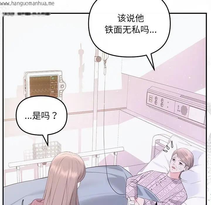 韩国漫画协议关系韩漫_协议关系-第7话在线免费阅读-韩国漫画-第50张图片