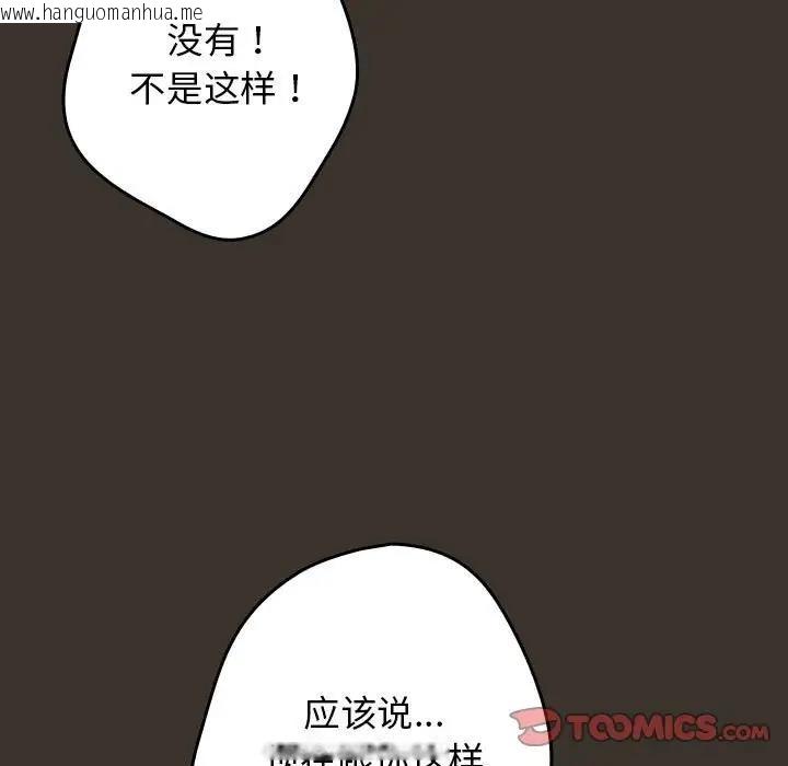 韩国漫画游戏不能这样玩/游戏规则我来定韩漫_游戏不能这样玩/游戏规则我来定-第57话在线免费阅读-韩国漫画-第63张图片