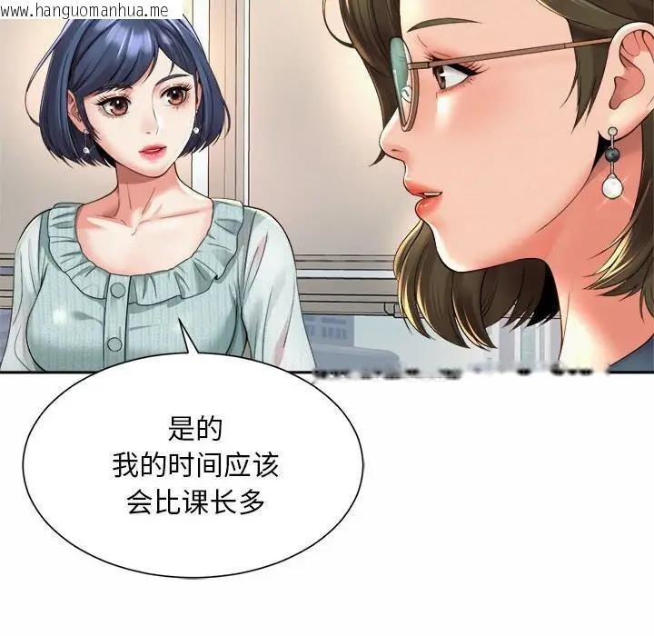 韩国漫画上班也要谈恋爱/社内恋爱韩漫_上班也要谈恋爱/社内恋爱-第35话在线免费阅读-韩国漫画-第44张图片