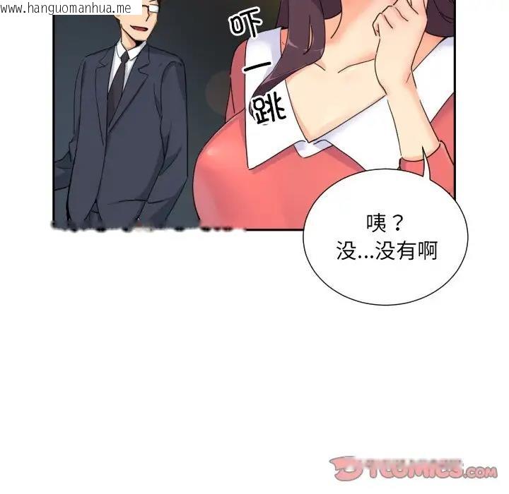 韩国漫画调教小娇妻/调教妻子韩漫_调教小娇妻/调教妻子-第39话在线免费阅读-韩国漫画-第50张图片