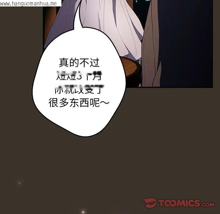 韩国漫画游戏不能这样玩/游戏规则我来定韩漫_游戏不能这样玩/游戏规则我来定-第57话在线免费阅读-韩国漫画-第51张图片