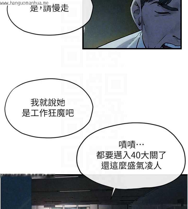 韩国漫画欲海交锋韩漫_欲海交锋-第37话-下一站:副社长的地下情人在线免费阅读-韩国漫画-第47张图片