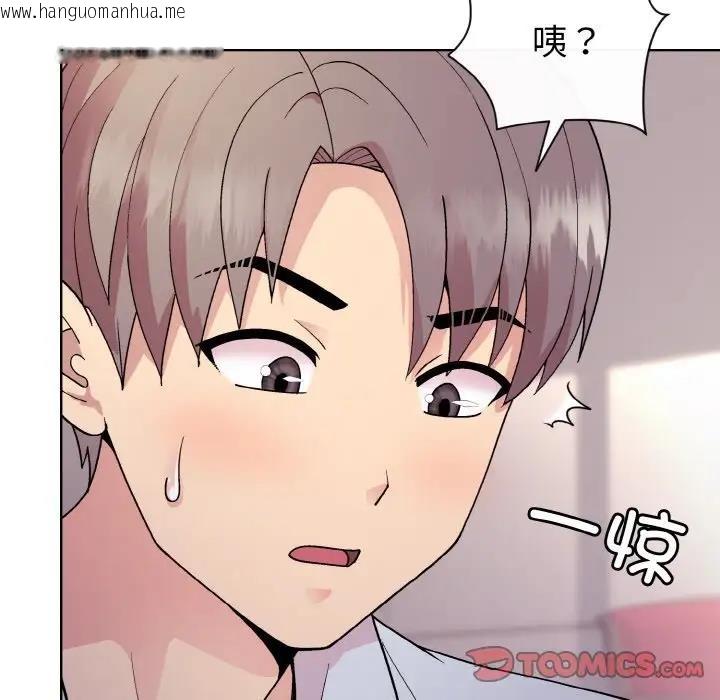 韩国漫画和美女上司玩游戏韩漫_和美女上司玩游戏-第9话在线免费阅读-韩国漫画-第81张图片