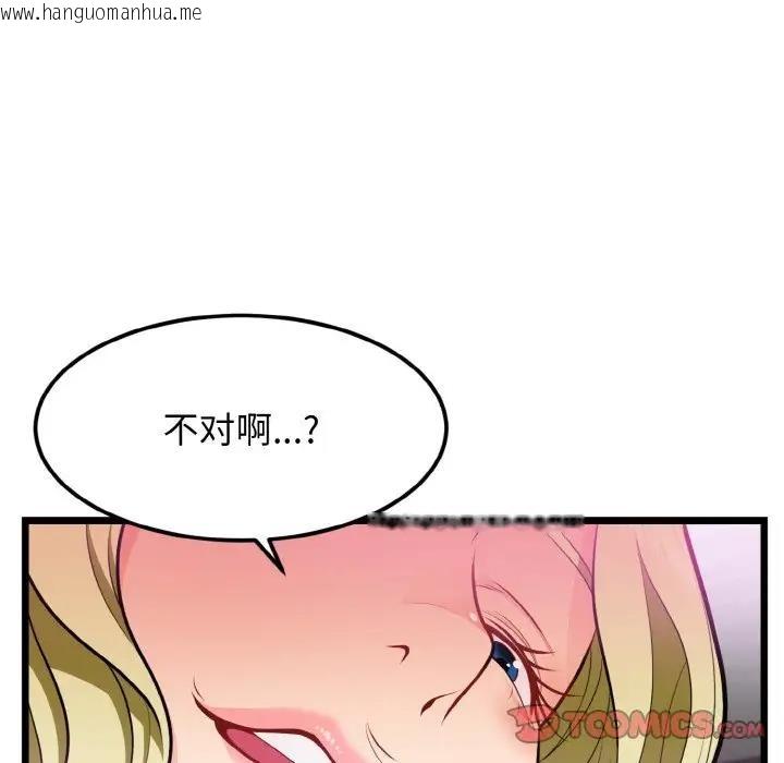 韩国漫画身体互换韩漫_身体互换-第4话在线免费阅读-韩国漫画-第75张图片