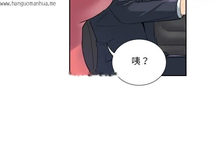 韩国漫画调教小娇妻/调教妻子韩漫_调教小娇妻/调教妻子-第39话在线免费阅读-韩国漫画-第4张图片